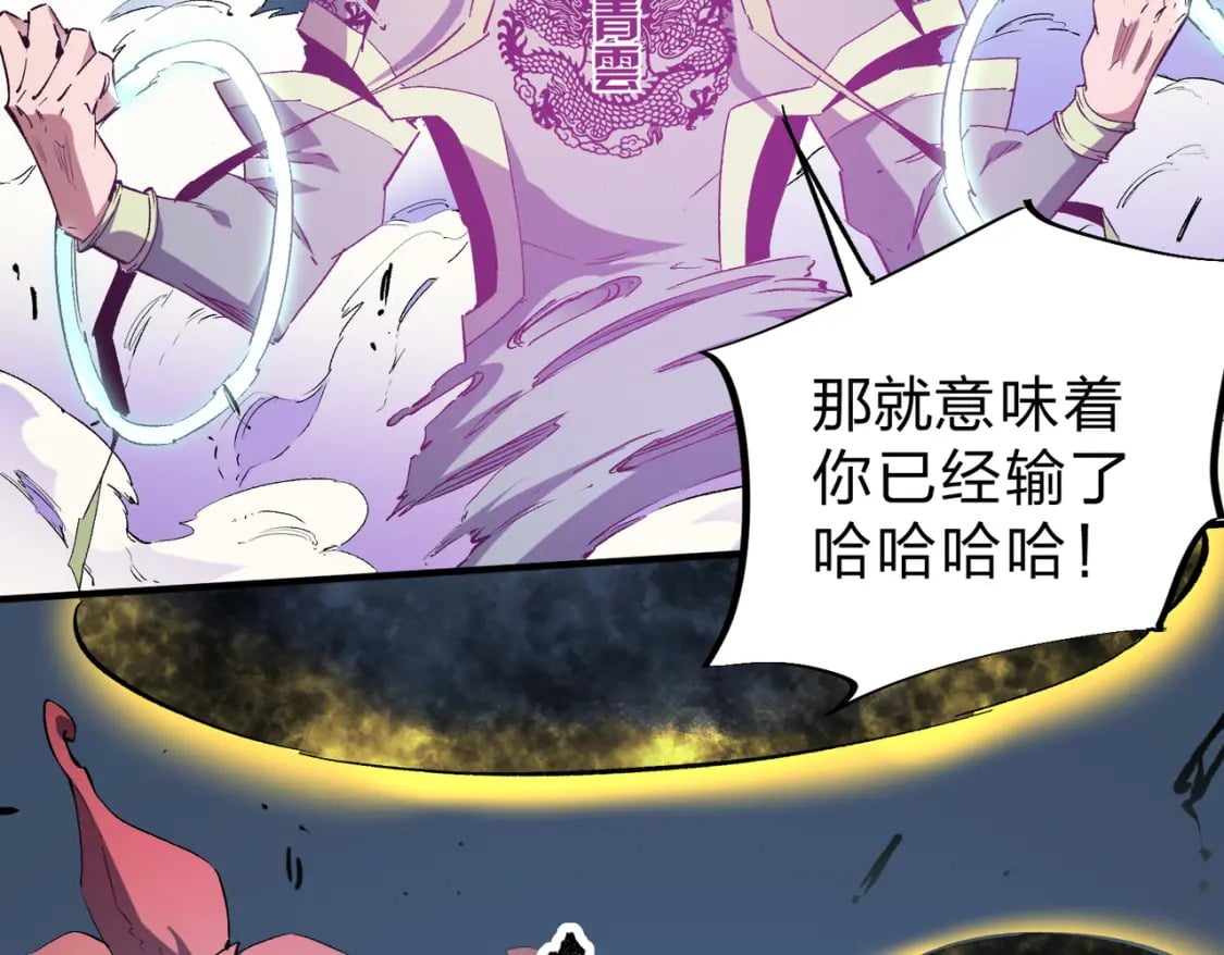 第32话 极限暴力，摧毁一切！16