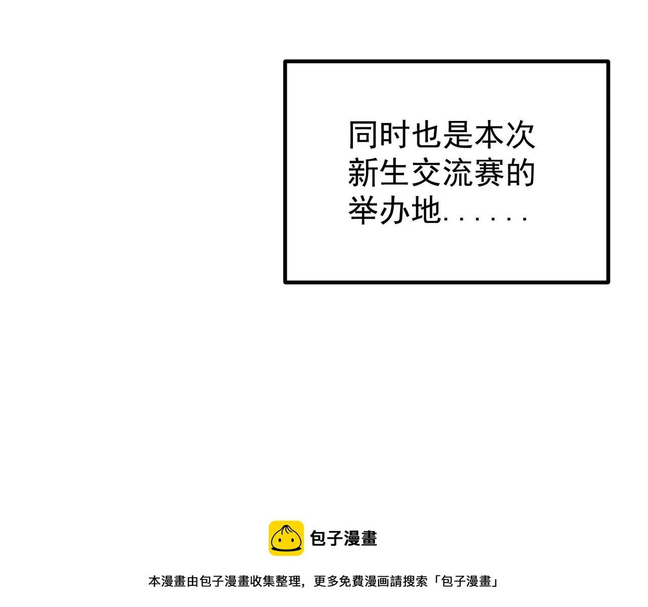 第27话 公开侮辱，云辰的愤怒49