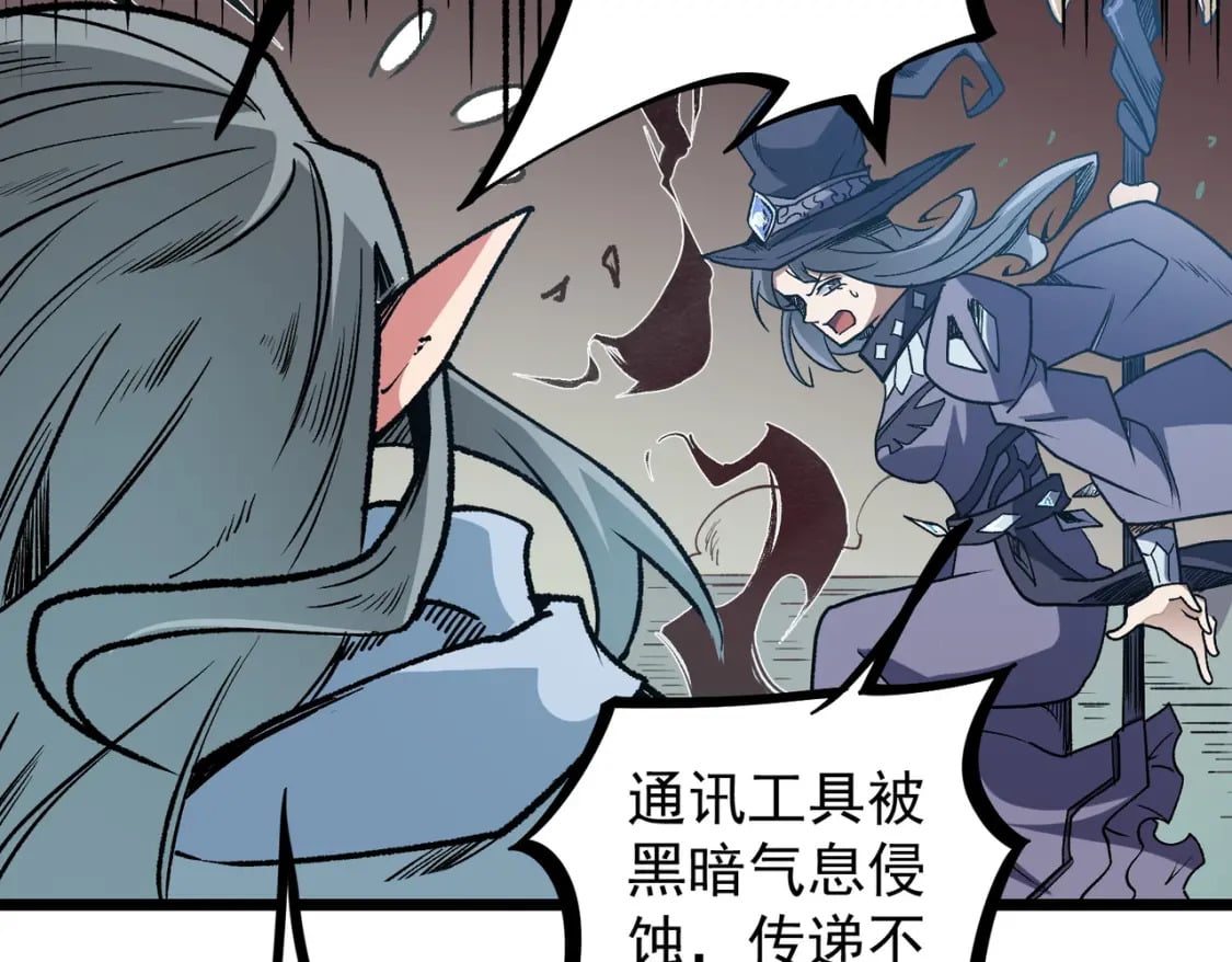 第52话 比起力量，先练练脑子！8