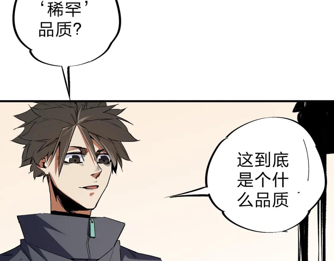 第45话 火焰质变，幽冥魔焰！6