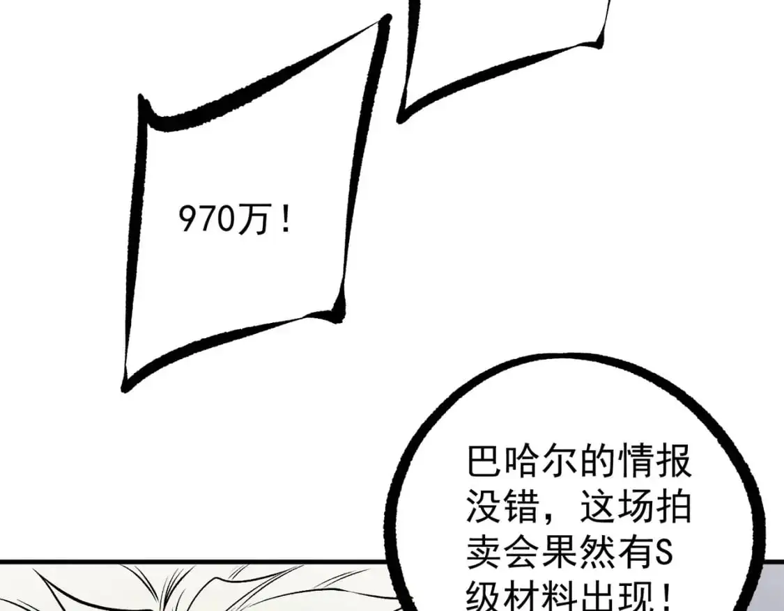 第86话 黑暗世界的人类？或许我们可以聊聊58