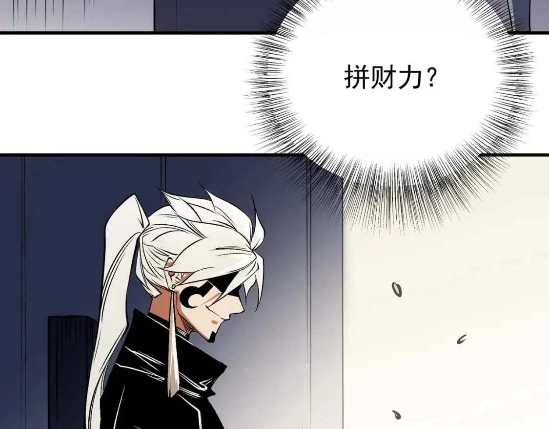 第86话 黑暗世界的人类？或许我们可以聊聊67