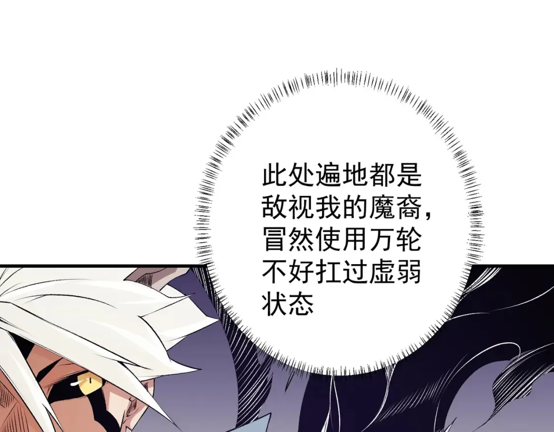 第103话 三大领主齐出，夜之瞳的意义95