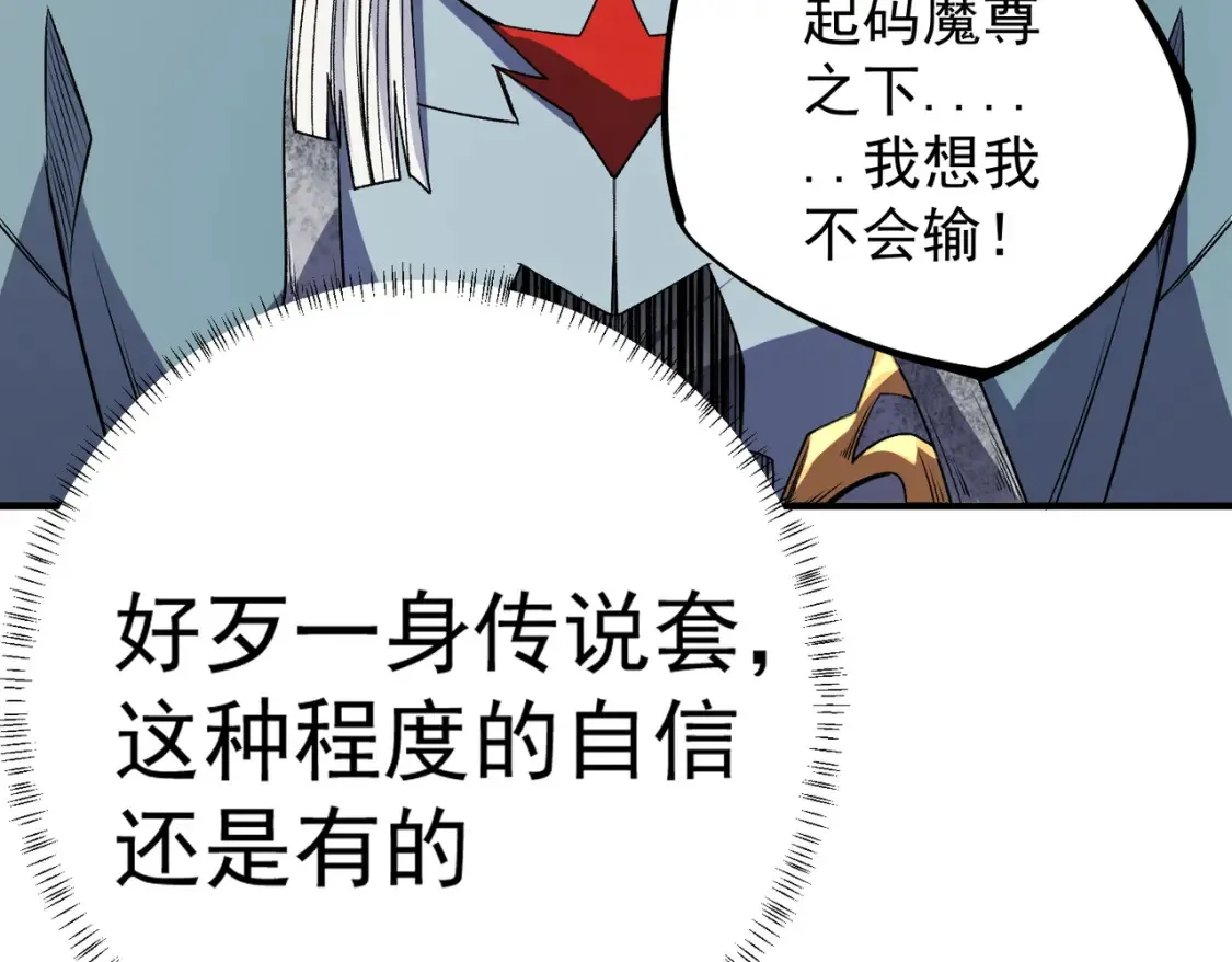 第106话 师徒对决，另一个夏倾城！34