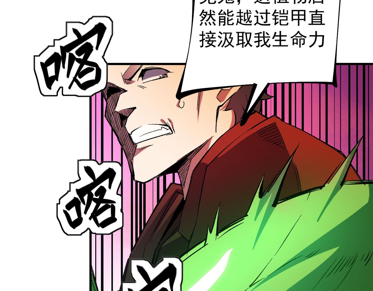 第17话 全方位压制，无职散人VS血骑士！67