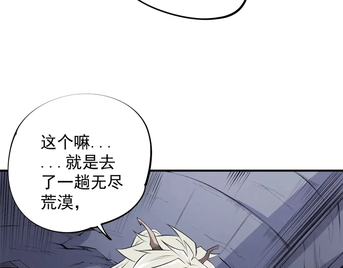 第106话 师徒对决，另一个夏倾城！48