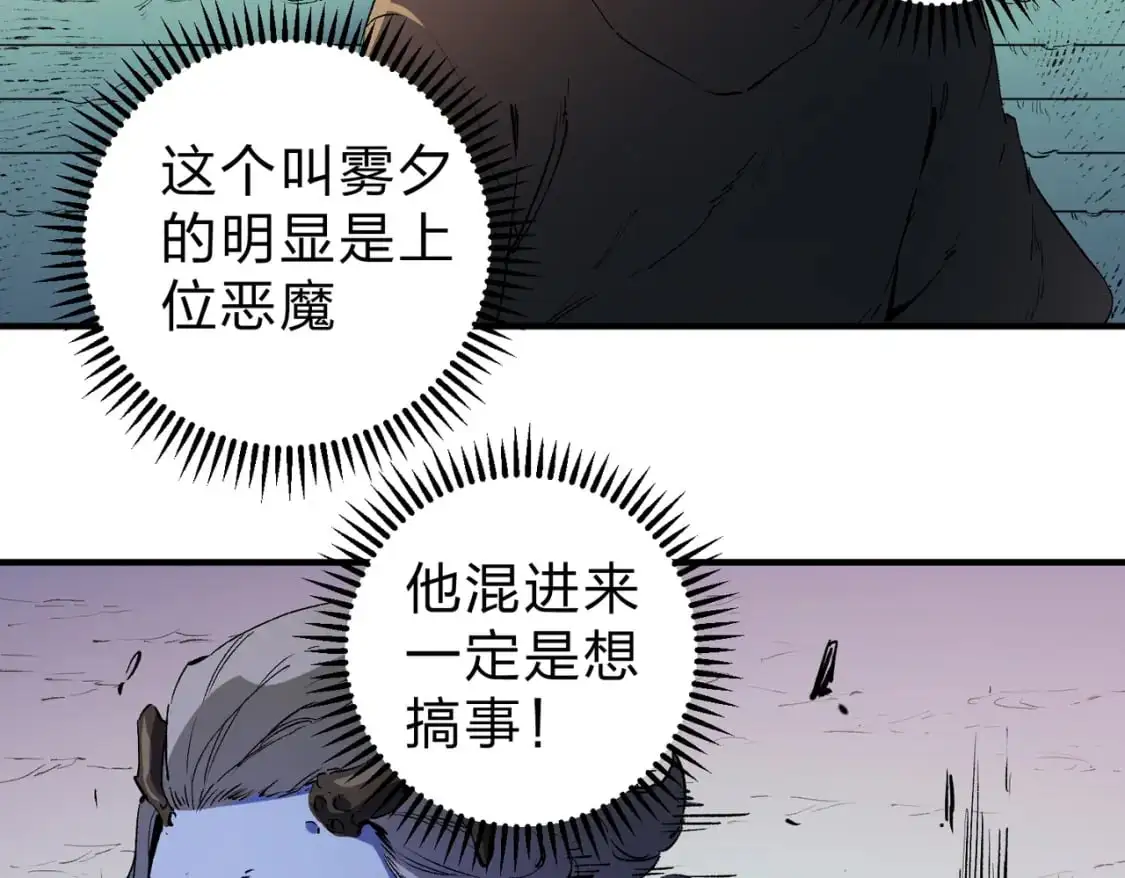 第82话：执事，想换换口味吗？33
