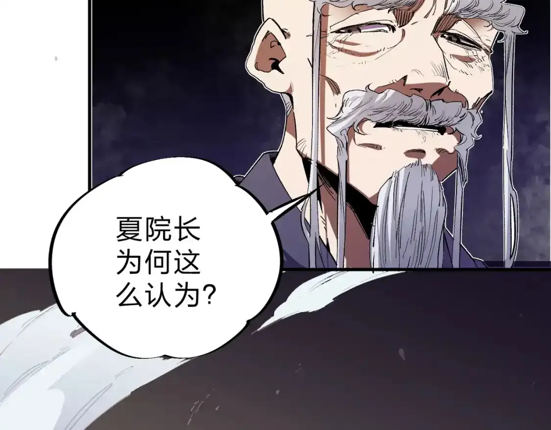 第16话 新生擂台大战，谁是大混子？10