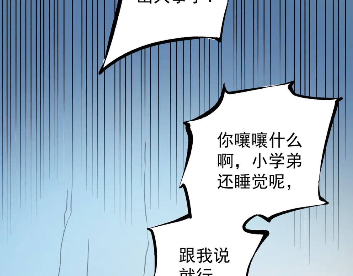第66话：超强防御？直接攻击内部！135