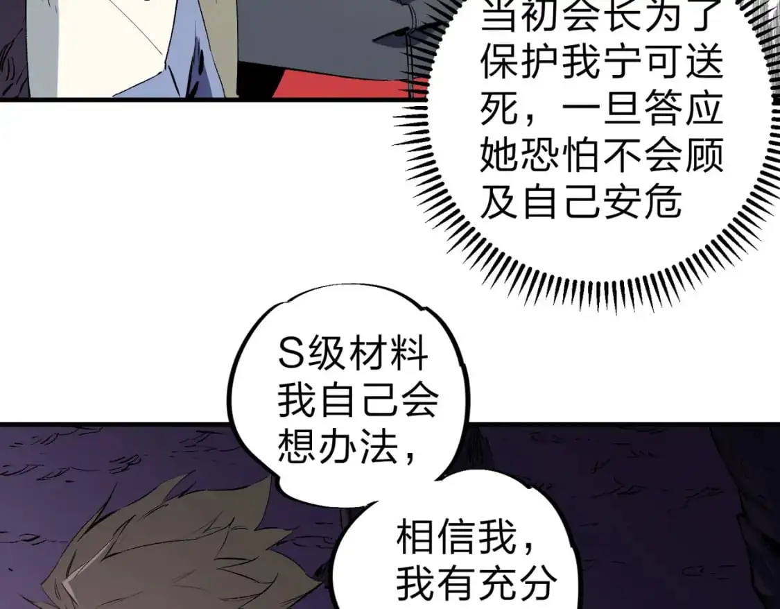 第94话 踏入，虚无之城？26