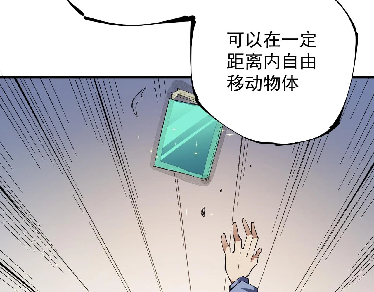 第27话 公开侮辱，云辰的愤怒33