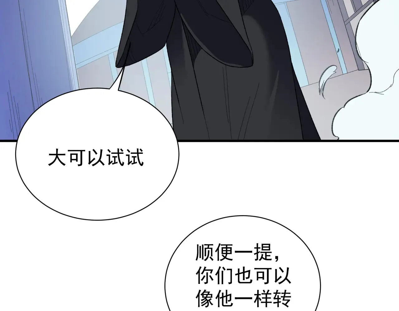第115话 战争开始！首战先投降？60