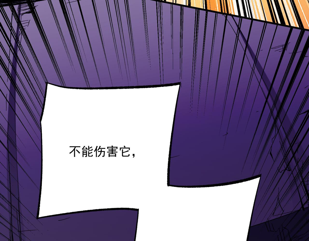 第15话 隐藏关卡！130