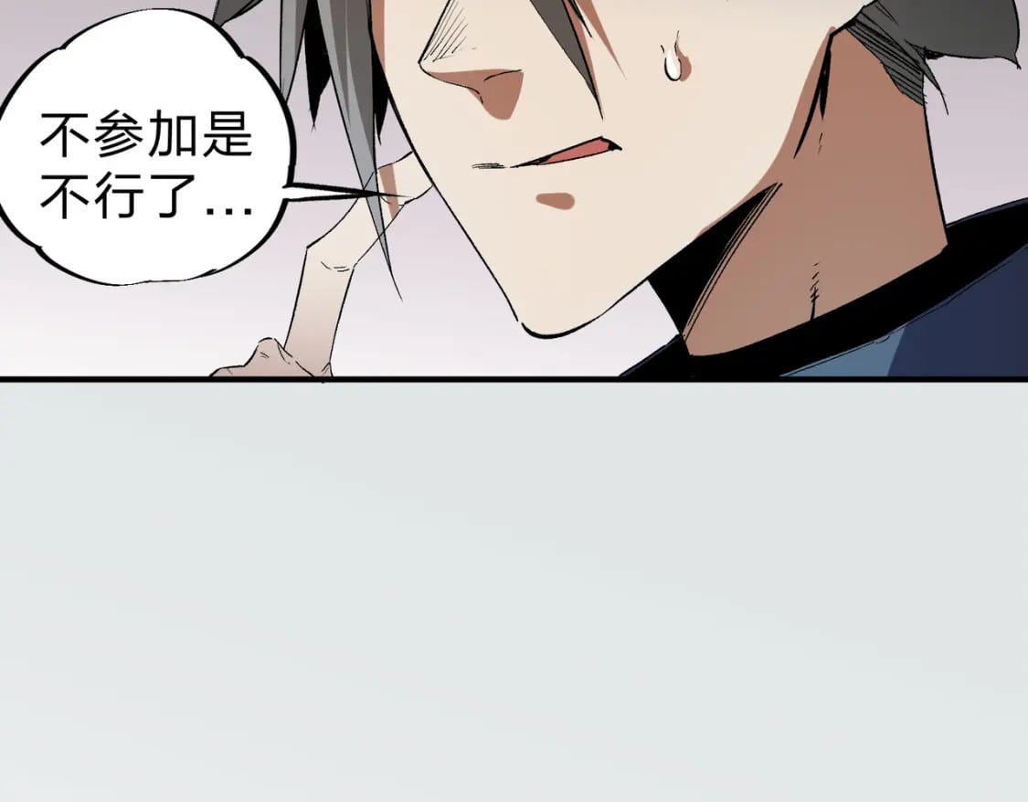 第56话 不好意思，名额我收下了！95