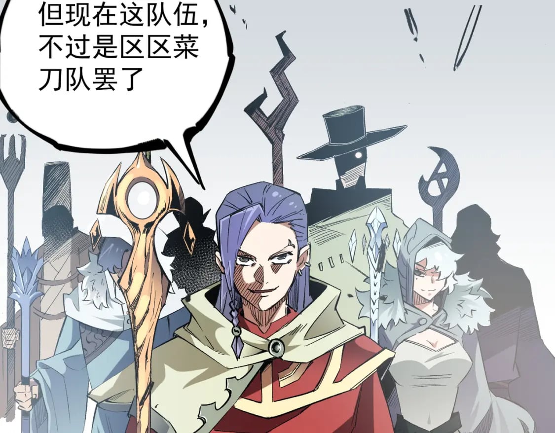 第34话 脆皮大队？法师VS莽夫！106