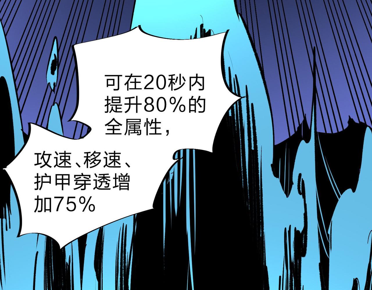 第6话  最终BOSS战！68