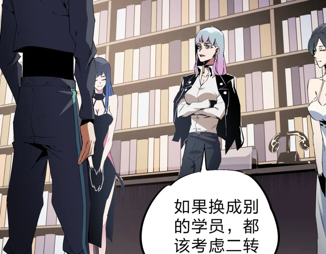 第56话 不好意思，名额我收下了！31