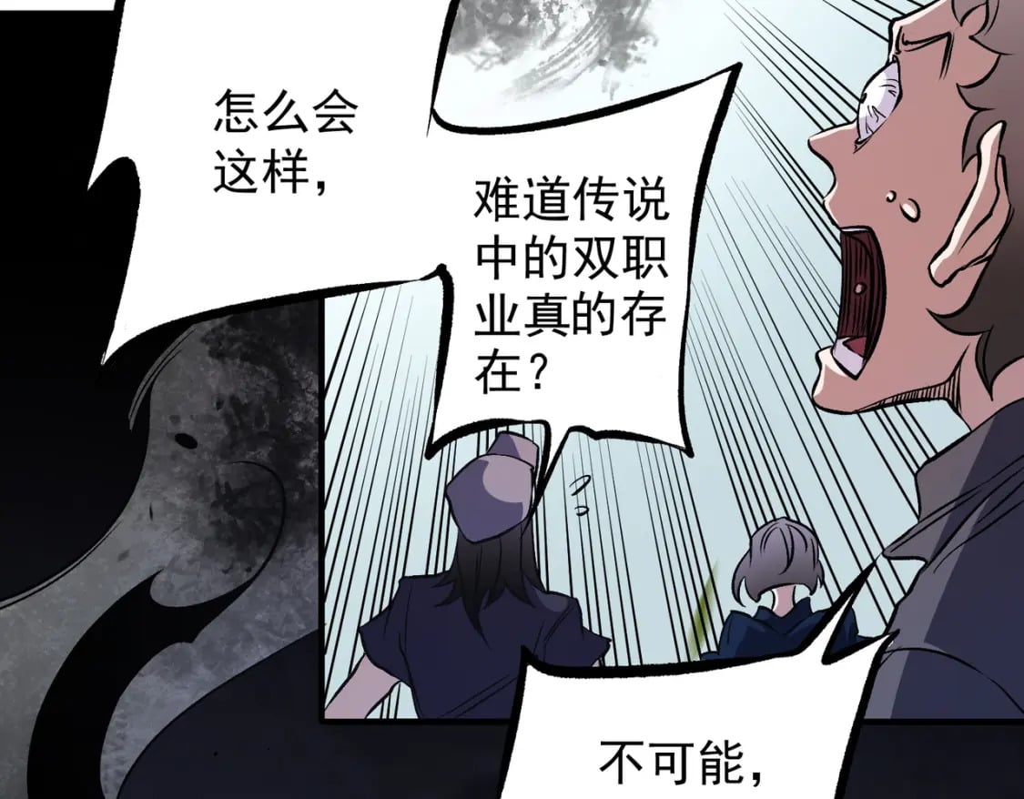 第72话 全球直播，黑暗信徒入场？！127
