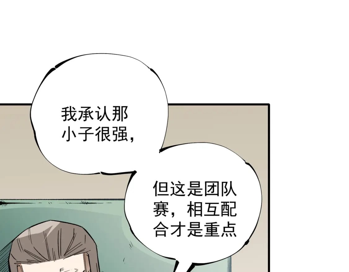 第34话 脆皮大队？法师VS莽夫！73