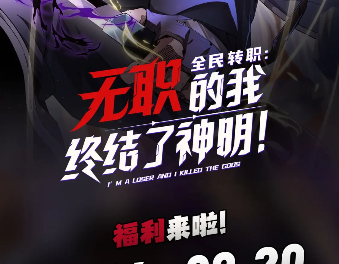 第34话 脆皮大队？法师VS莽夫！125