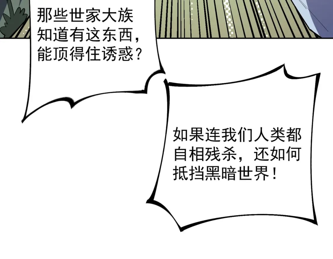 第44话 确实很‘稀罕’112