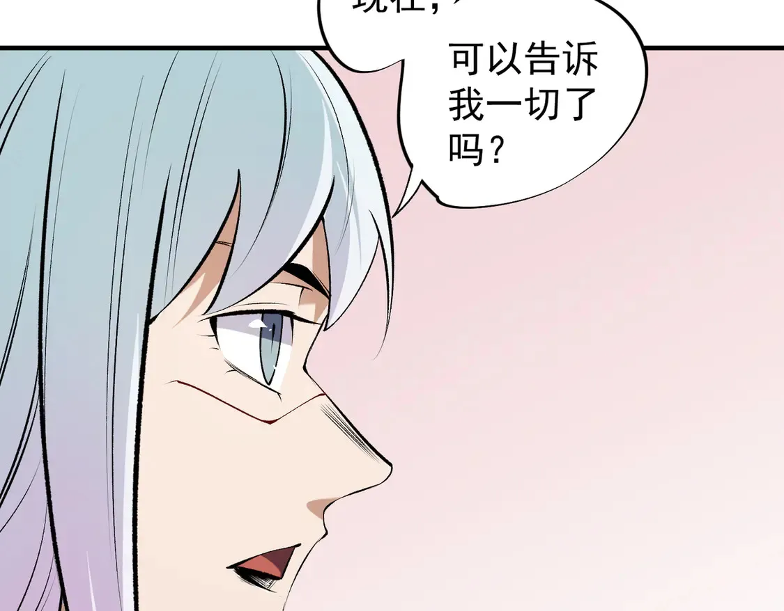 第111话 亲身感受才知其中差异！113