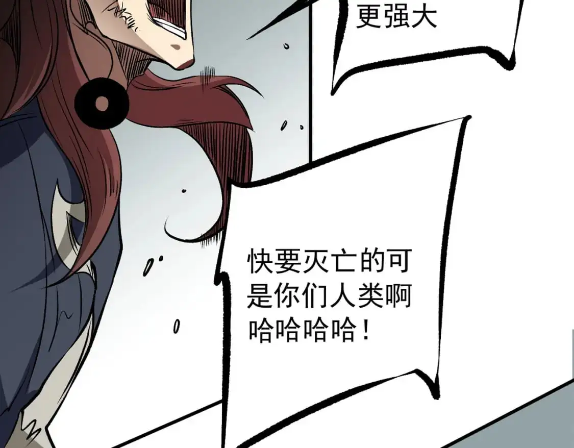 第75话 全程压制，你也不过如此！24