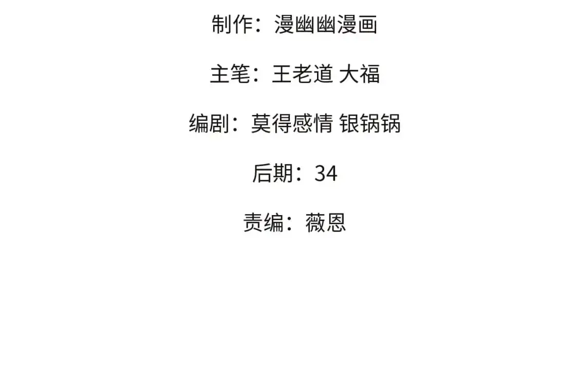 第89话 黑暗世界的老熟人？3