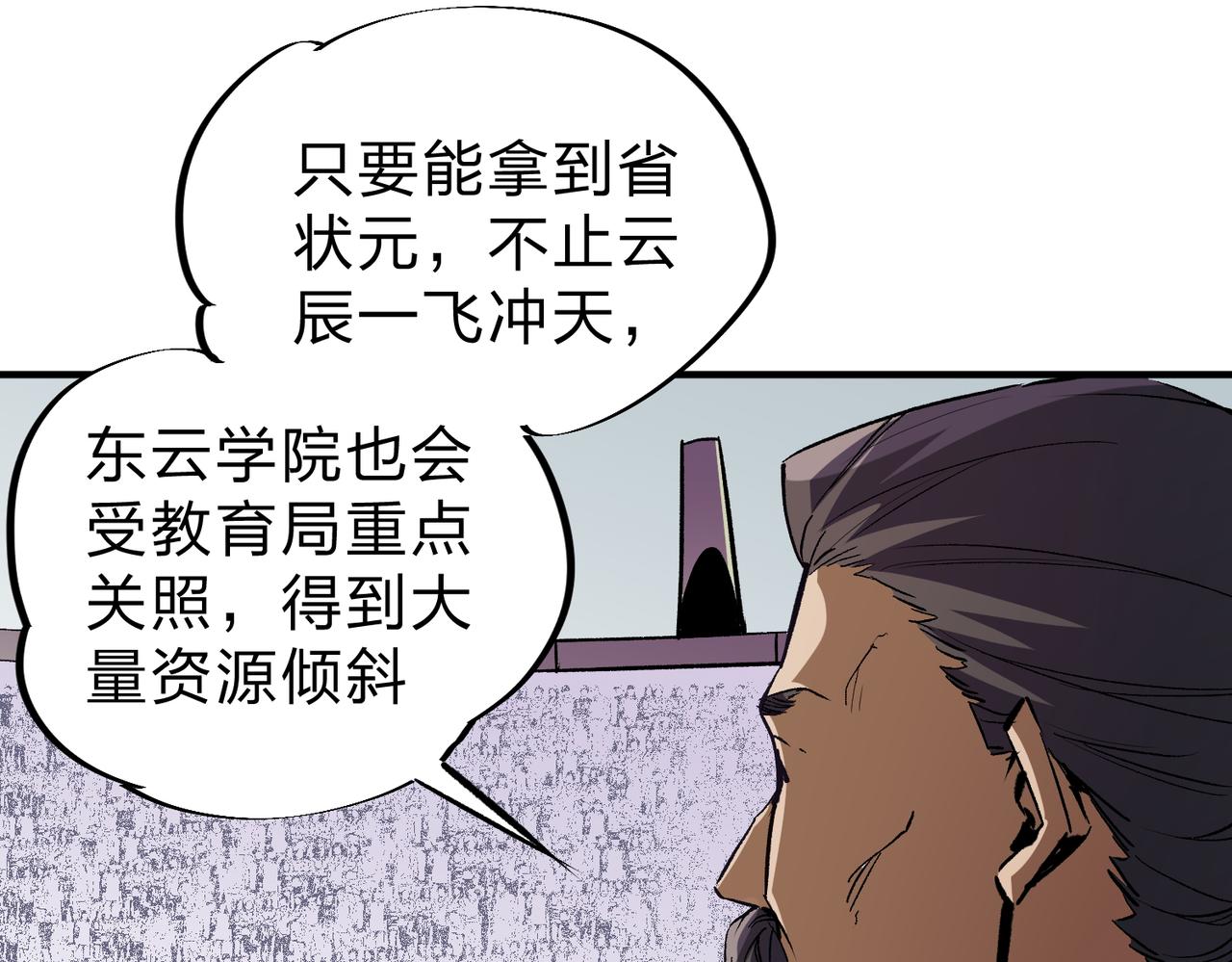第8话 拿下，省状元！51