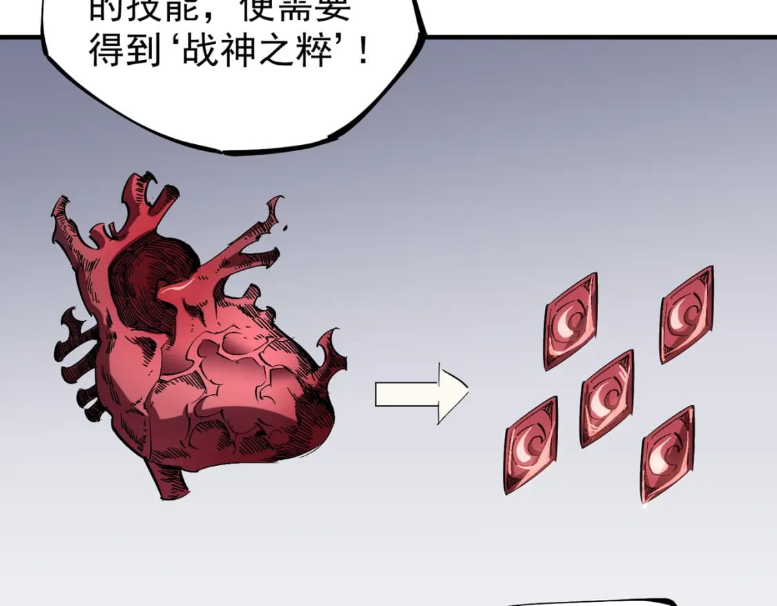 第44话 确实很‘稀罕’96