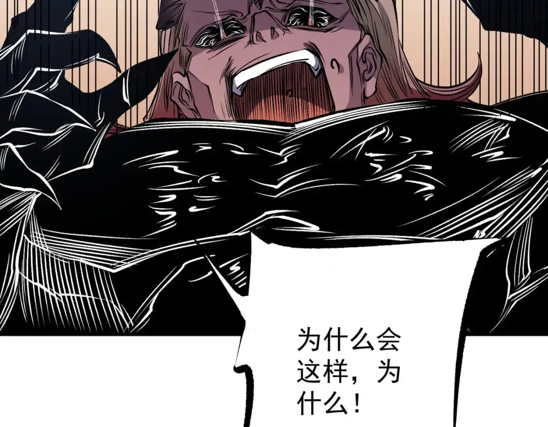 第89话 黑暗世界的老熟人？8