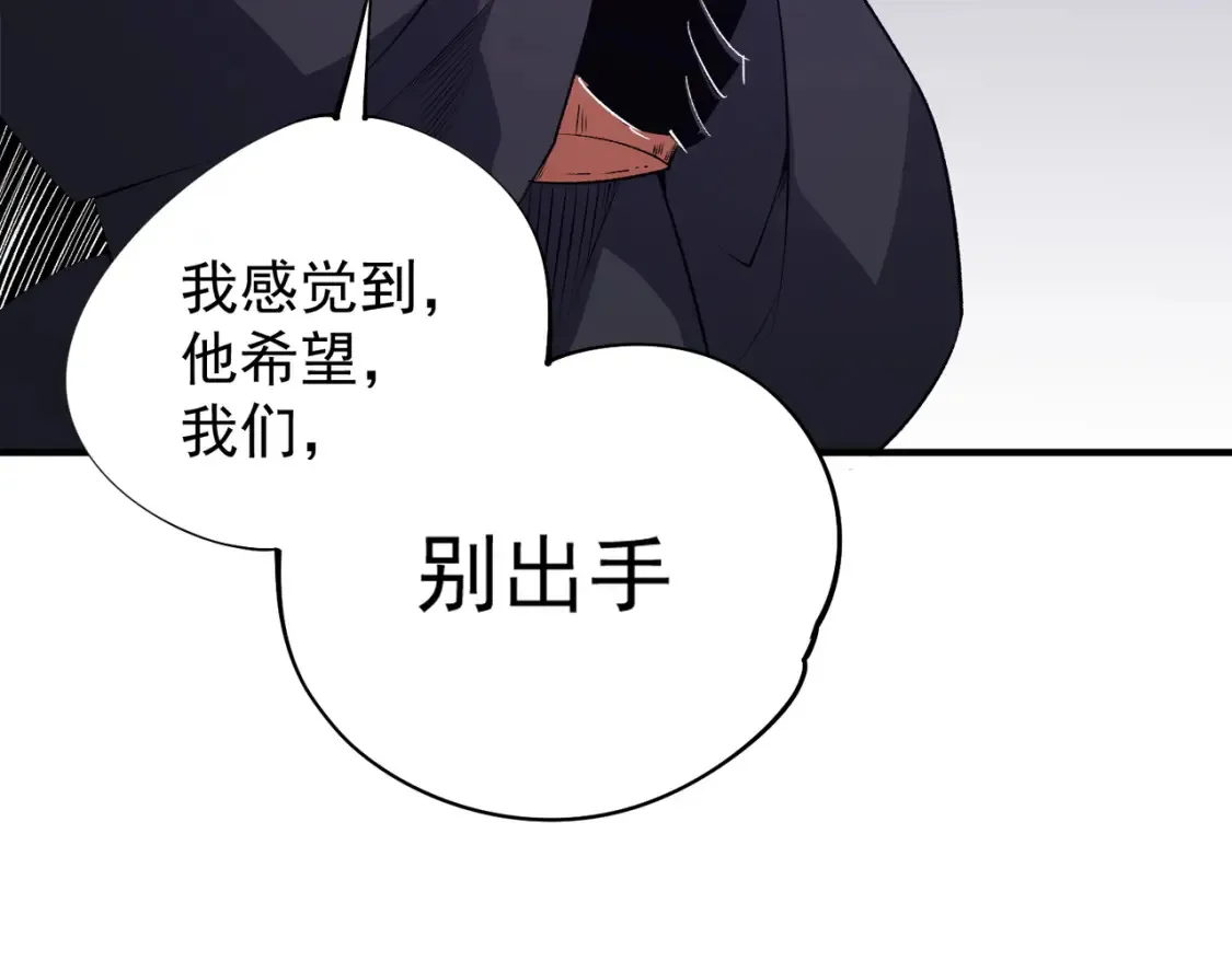 第103话 三大领主齐出，夜之瞳的意义101