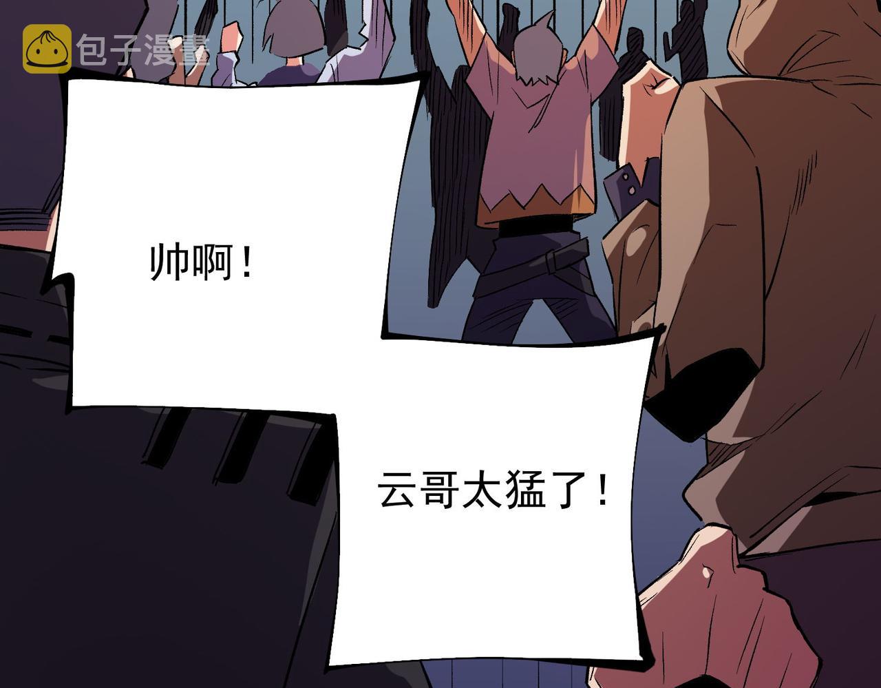 第17话 全方位压制，无职散人VS血骑士！135