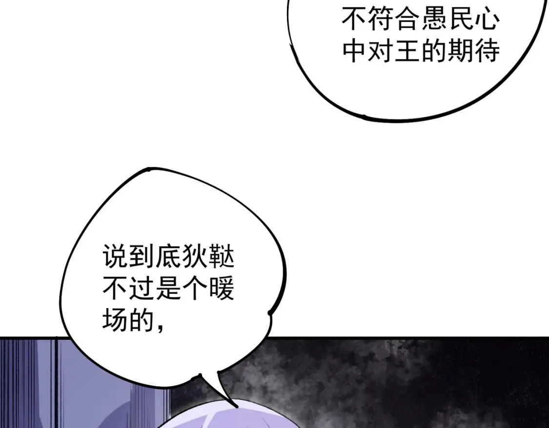 第102话 恶魔王具？它是我的了！26