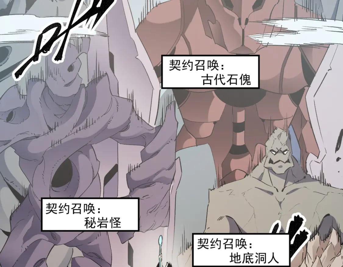 第37话 最强之矛VS最苟之盾107