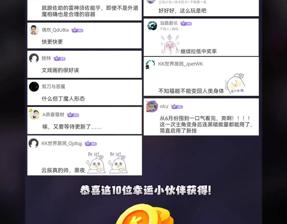 第92话 全技能提升，S级夜之瞳！111