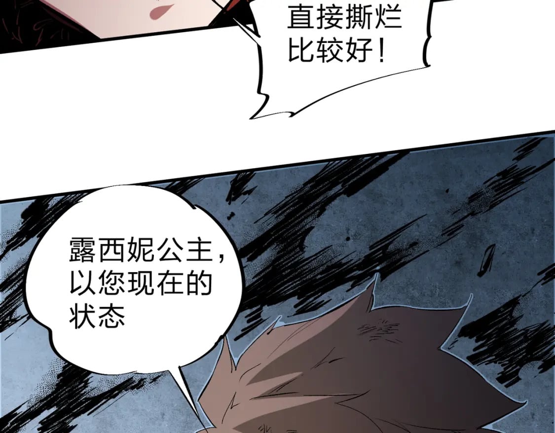 第70话 弃之不顾？这种事我做不出来15