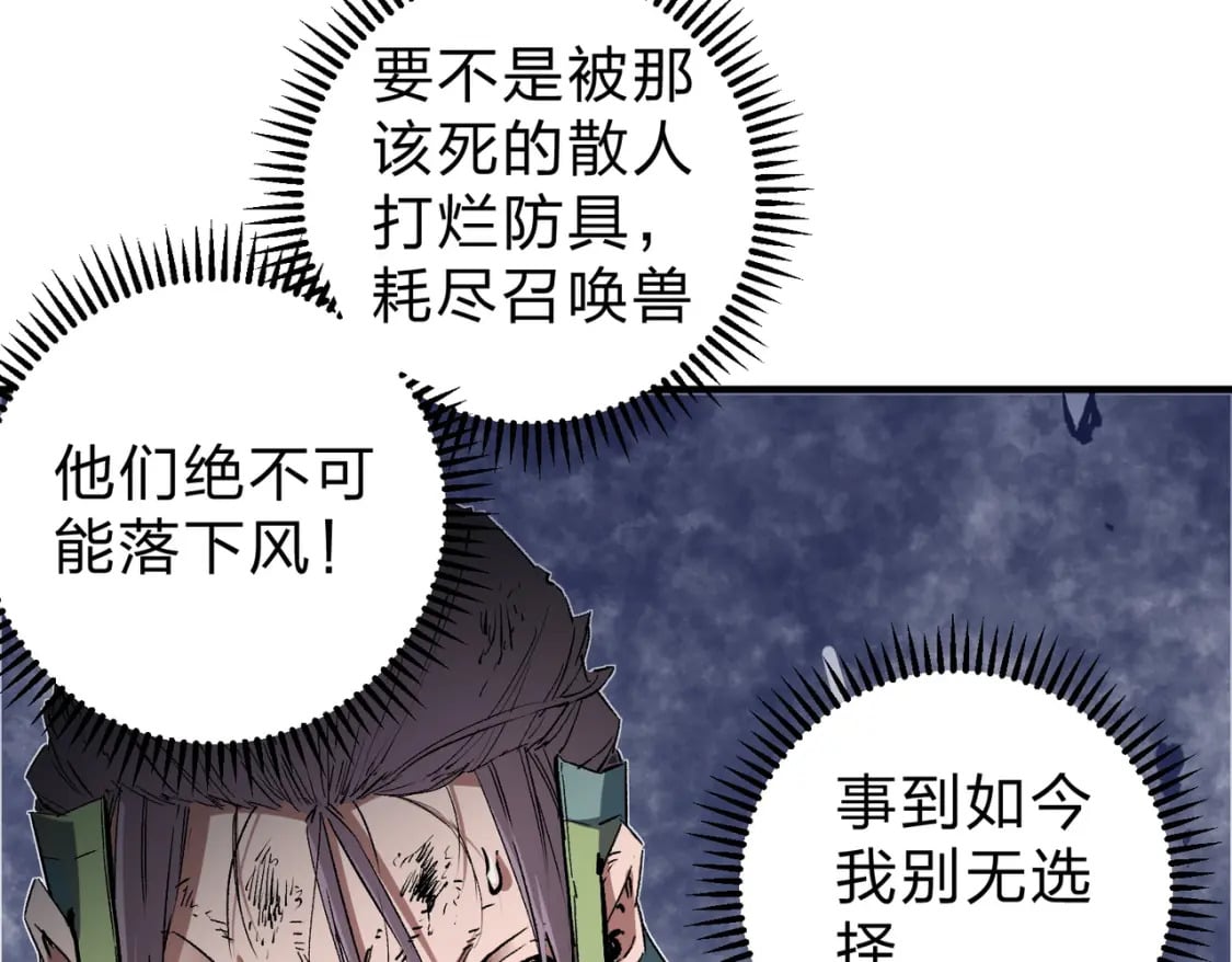 第38话 直接贯穿，势不可挡！99