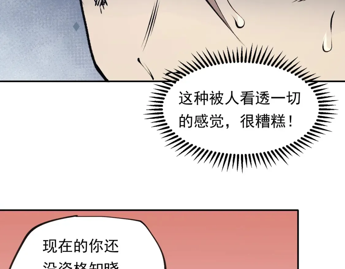 第100话 黑暗世界的至高主宰，虚无恶魔！80