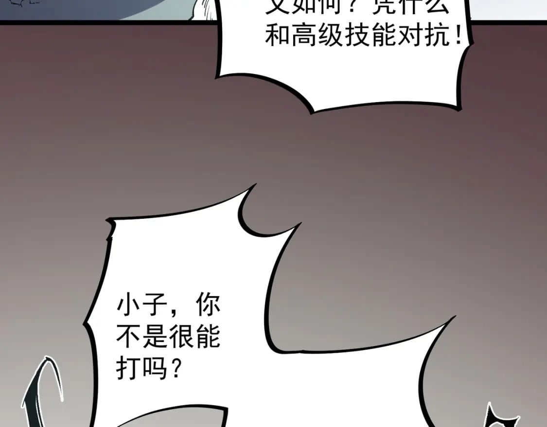 第52话 比起力量，先练练脑子！55