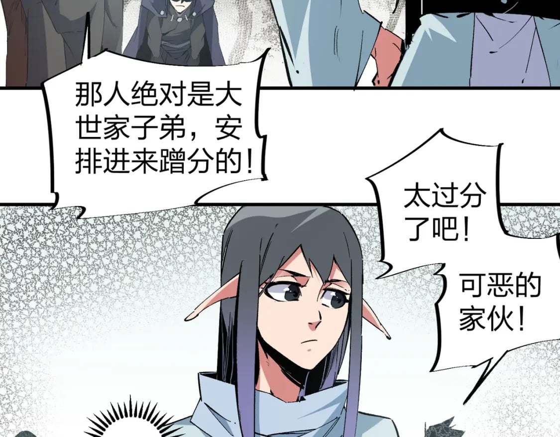 第49话：反击开始，加入猎魔小队！104