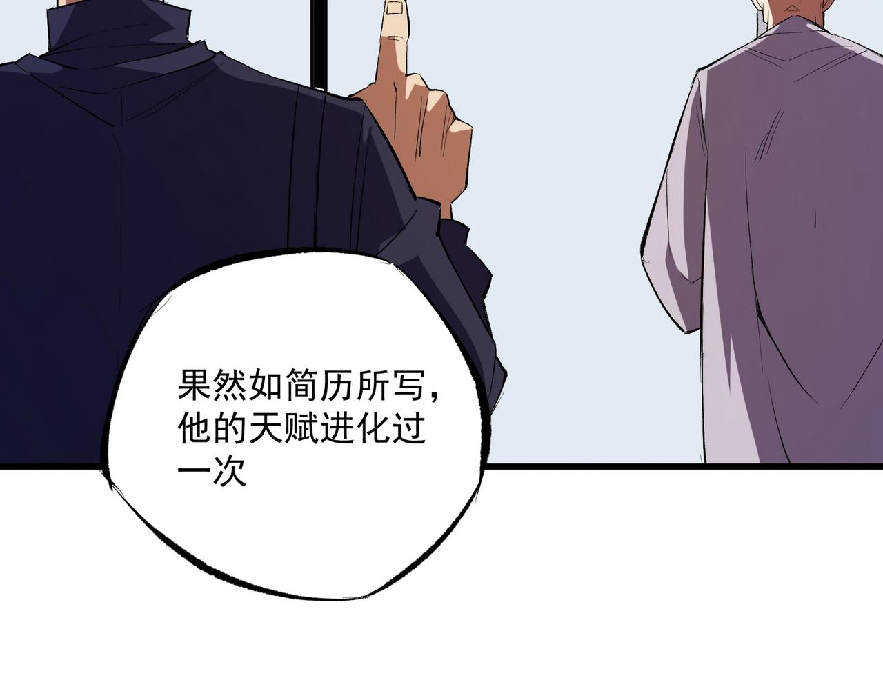 第13话 强行突破，决战最终BOSS！74