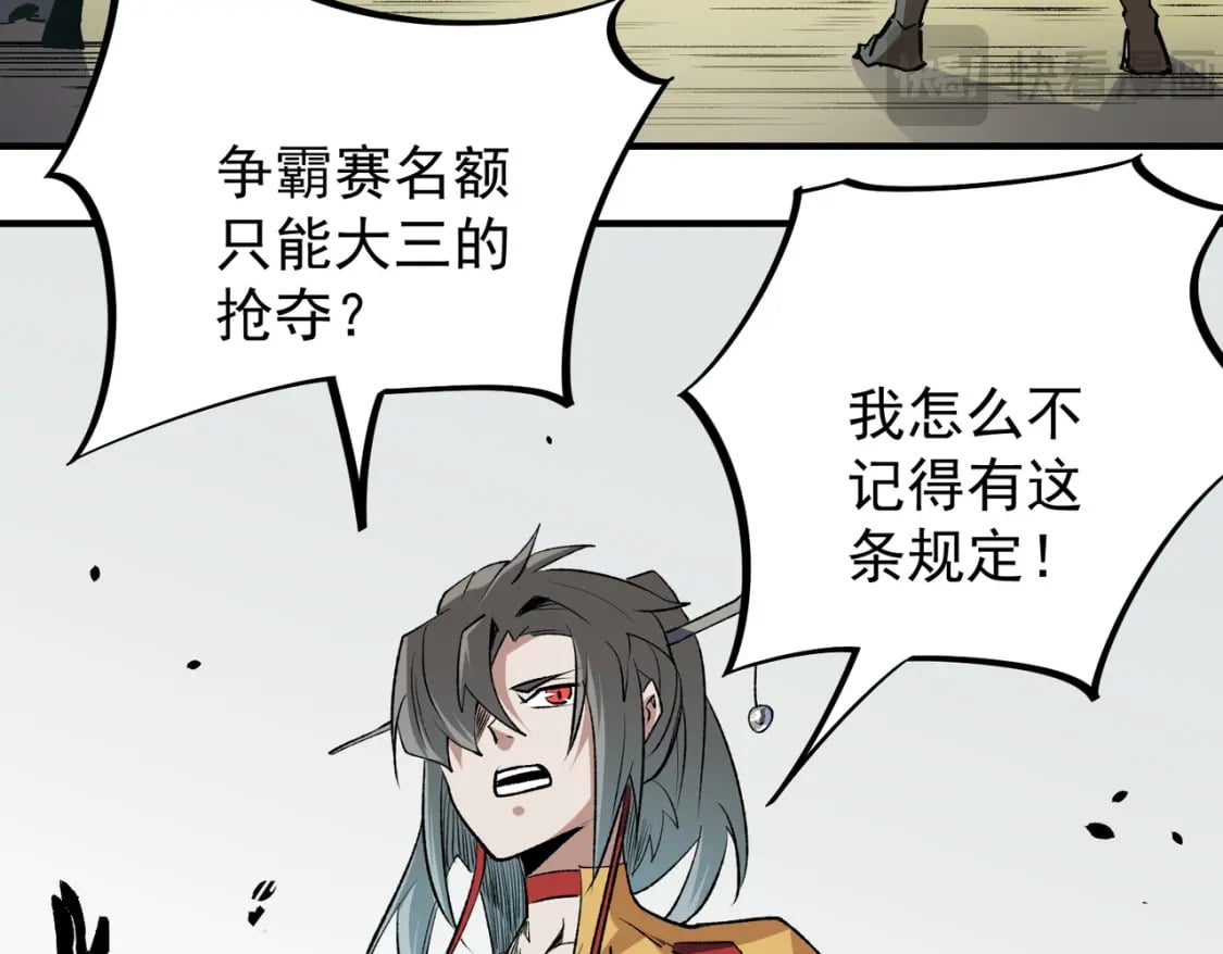 第57话 技艺融合，荆棘少女！10