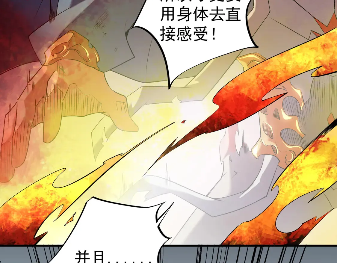 第111话 亲身感受才知其中差异！73