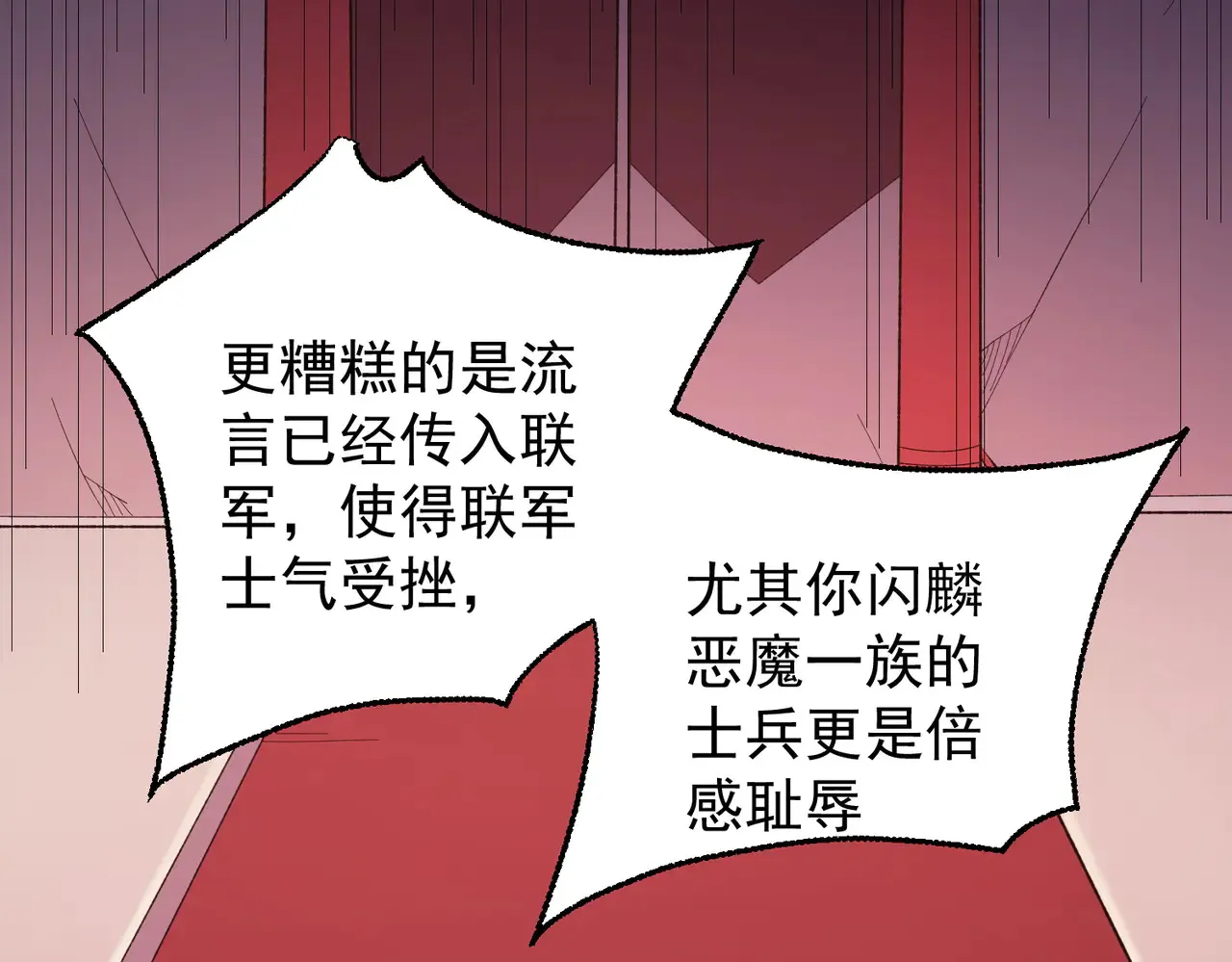 第117话 狼狈逃窜，联军的屈辱！100