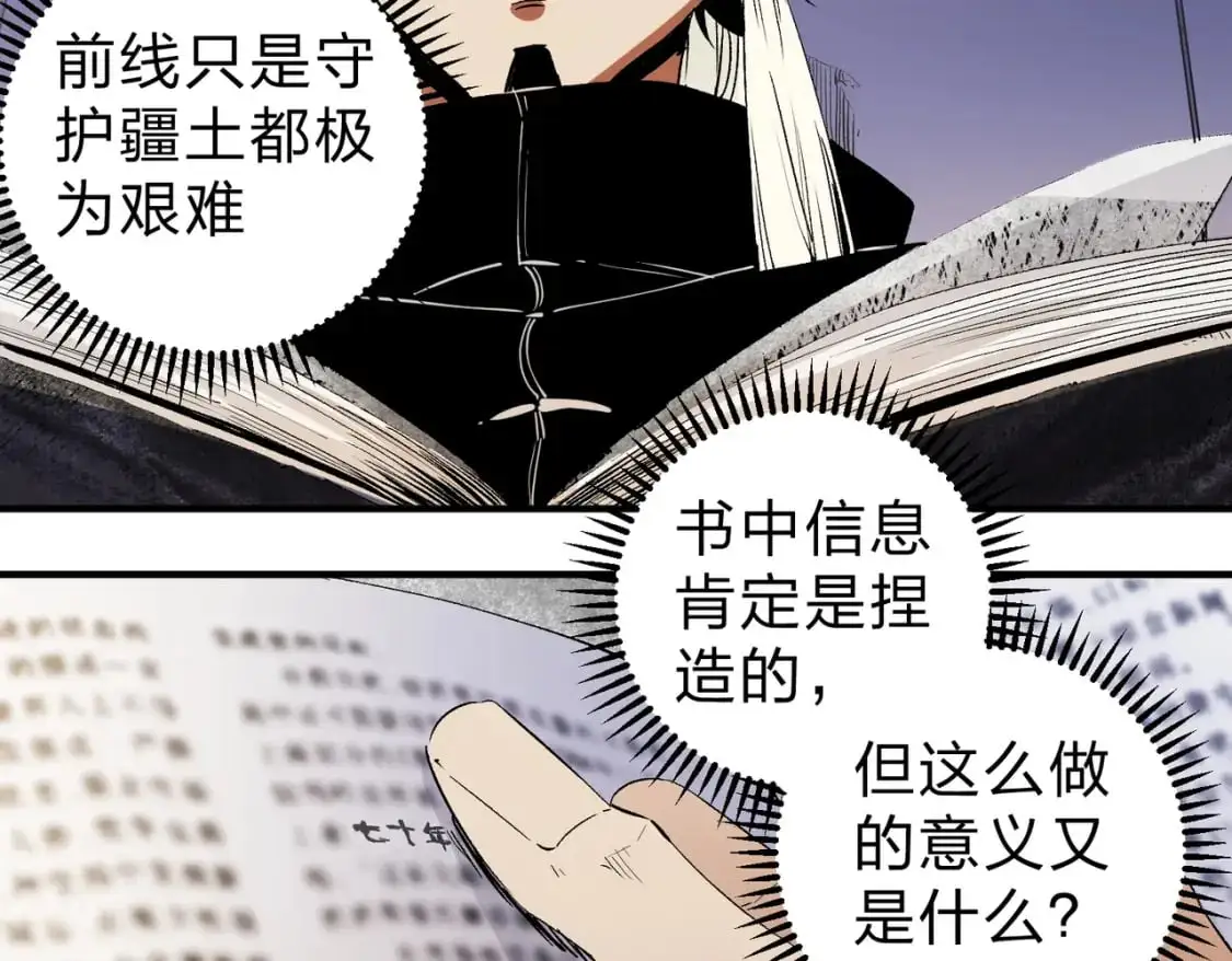 第82话：执事，想换换口味吗？72