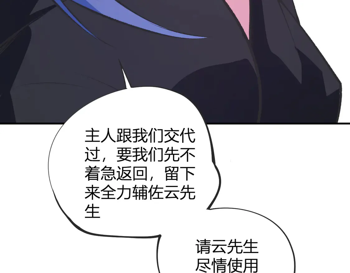第110话 全国备战，还需新的火焰54