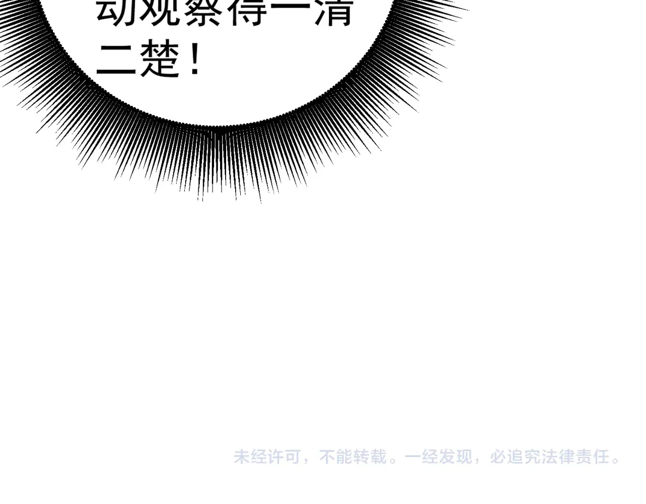第117话 狼狈逃窜，联军的屈辱！135