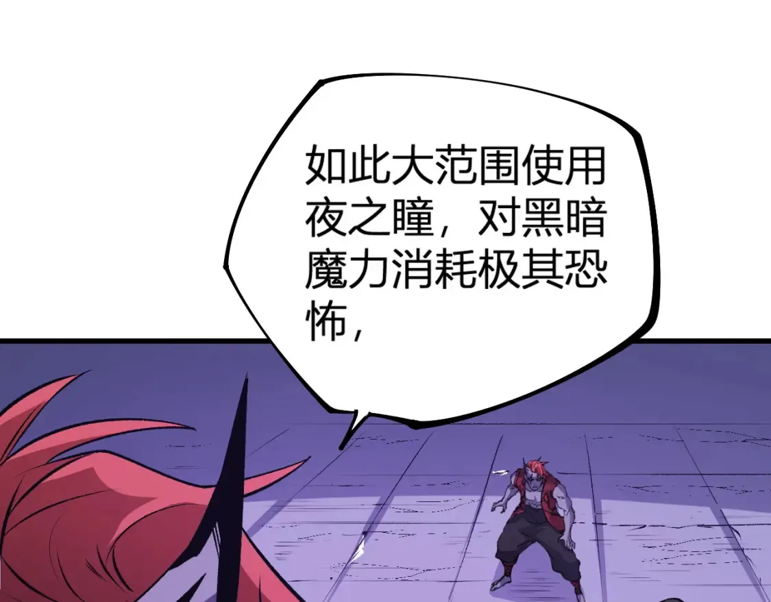 第105话  众望所归，我即黑夜君王！23