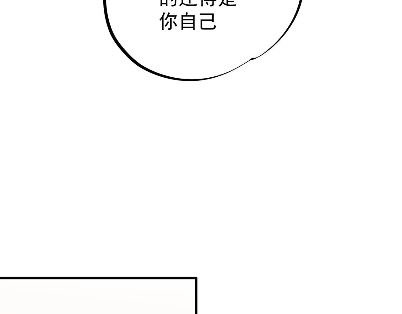 第23话 公然走后门？这人我不要！110